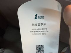 -1点点(东方宝泰店)