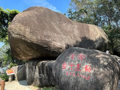 -火炉山森林公园