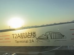 -重庆江北国际机场-T2航站楼