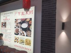 -盈田盈粥庄(博山东路店)