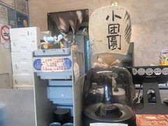 -小团圆糖水铺(襄阳南路店)