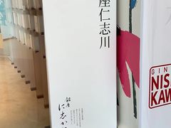 -银座仁志川·生吐司专门店(香港广场店)
