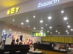 -泰芒了