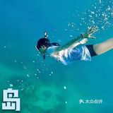 三亚海蓝仁百福岛软珊瑚保护区