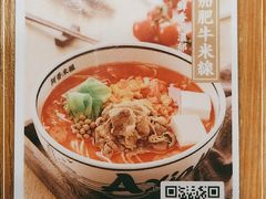 -阿香米线(杭州良渚永旺店)
