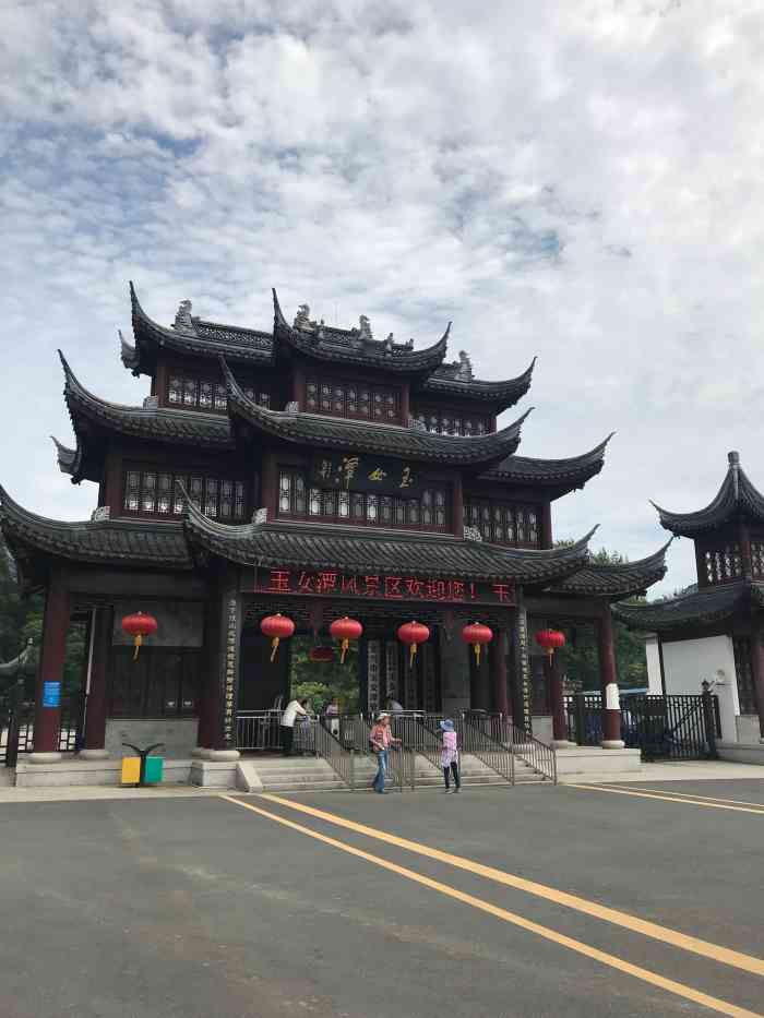 无锡橙v有特权# #首页报名霸王餐,免费吃喝玩乐# 玉女潭售票处