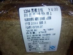 -欢誉友谊西饼店(总店)