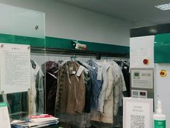 -福奈特洗衣·洗鞋·奢侈品护理(真北店)