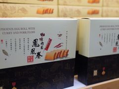 -钜记手信(大三巴街店)