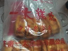 -一大糕点(纬六路店)