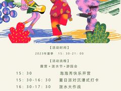 -不觉晓CAMPING(上海迪士尼营地店)