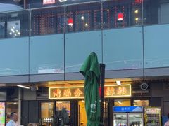 -烤满分·东北烧烤(首经贸店)