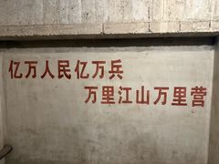 -816工程景区