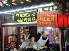 门面-鼓楼夜市