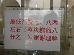 -杨招娣糕点(装驾桥巷店)