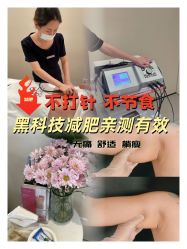 -Fundi张玉珊修身堂·indiba·BTL科技瘦身