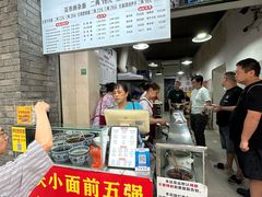 -花市豌杂面(民生路店)