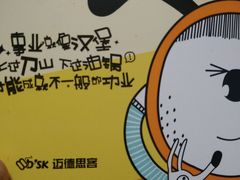 -迈德思客•汉堡•烤鸡(围墙巷店)