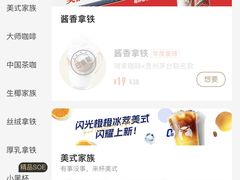 -瑞幸咖啡(龙岩万达广场金街店)