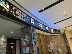 -割烹旭日本料理(龙湖狮山天街店)