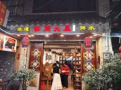 -文记壹心鸡(宝华路店)