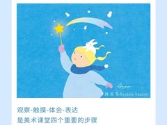 -尼莫儿童美术(三阳路融科天城校区)