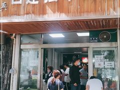 门面-清真白建强牛肉面(金雁花园店)