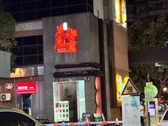 -关你鬼室大型密室逃脱(佛山创意园店)