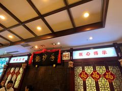 -龙抄手(春熙路总店)