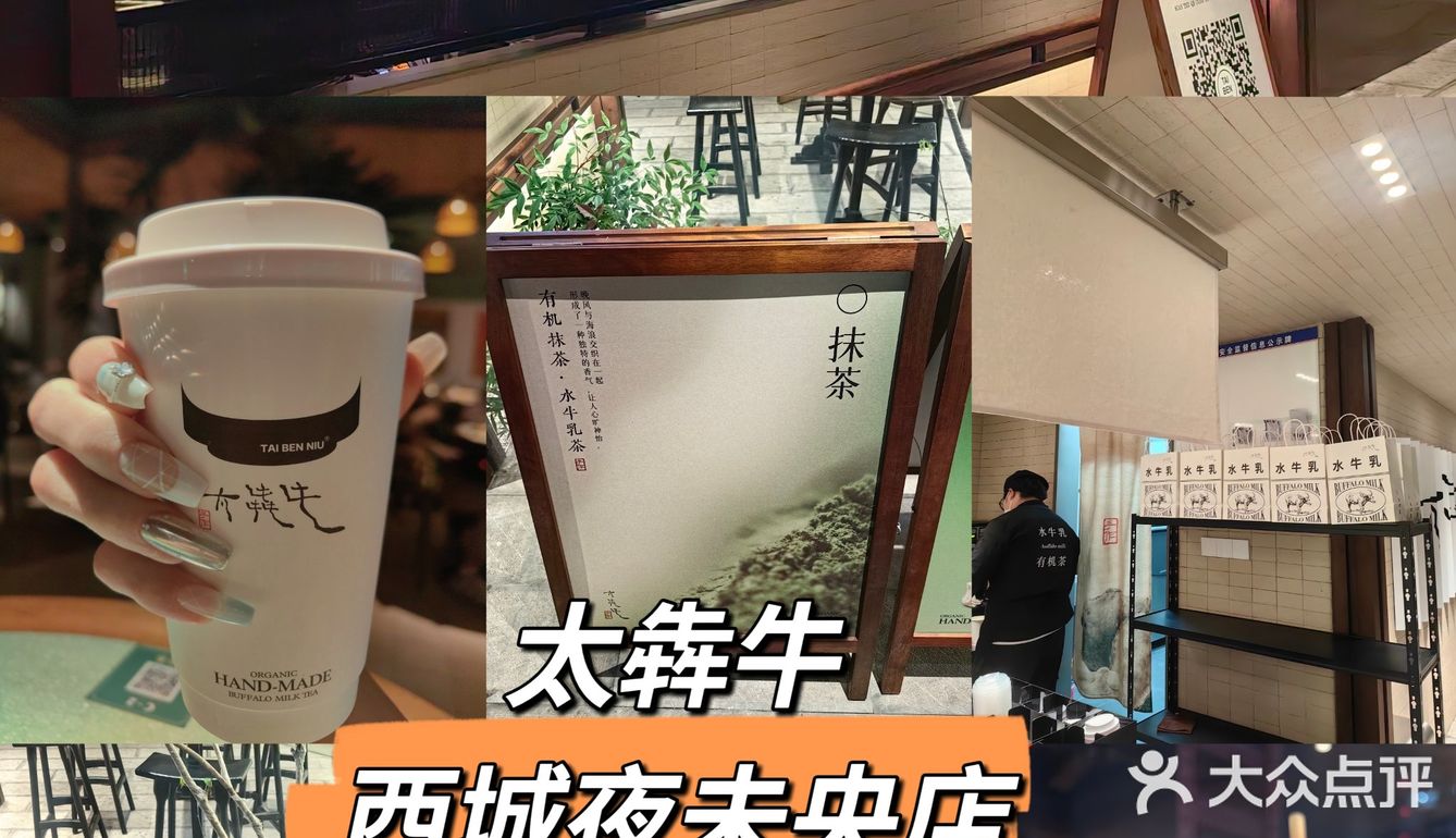 太犇牛