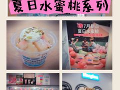 -Blueglass酸奶(华贸购物中心店)