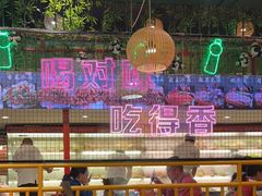 -老马路串串香火锅(北门桥店)