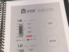 -宝岛眼镜(福清万达店)