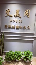 -妙睫屋日式美甲美睫