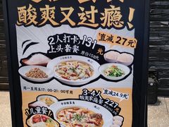 -太二酸菜鱼(正大广场店)