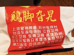 -鸡脚旮旯平江路店