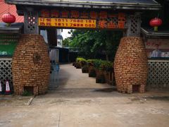 -临高吉海土窑海鲜(琼山店)