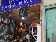 门面-张醪糟(街子店)