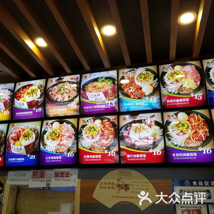 板烧厨房菜单图片-北京快餐简餐-大众点评网