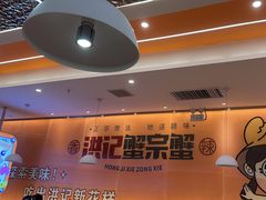 -蟹宗蟹(润达国际五楼店)