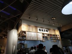 -隆延茶铺(学清路驹然店)