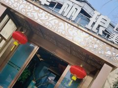 -晶泽丽琅·鱼鲜川菜(川师店)