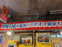 -阿财老铺·老蚌埠龙虾城(华夏总店)