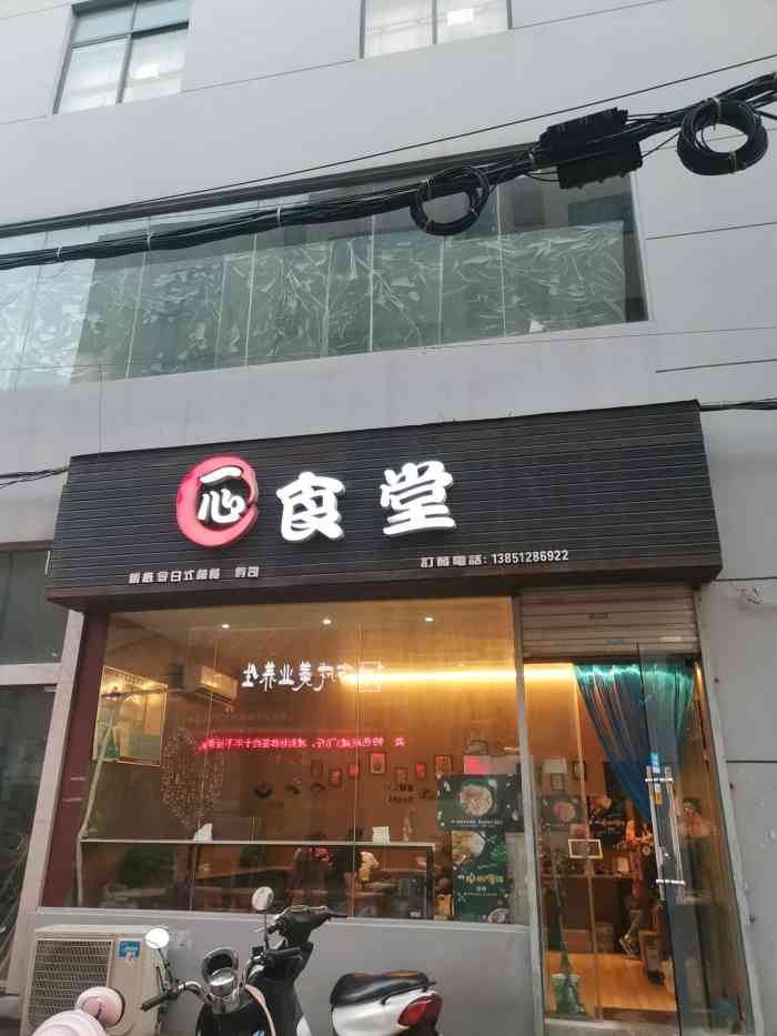 公司食堂门头图片