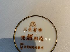 -贡宴盐帮菜自贡驻京联络处餐厅