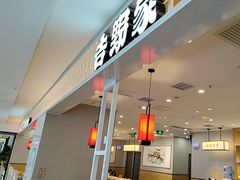 -吉野家(复兴路第二餐厅店)