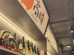 -沼津港精致料理·寿喜烧·烧鸟(龙湖南桥天街日料榜单店)
