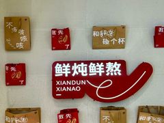 -炖物24章·顺时轻养茶(黄龙店)