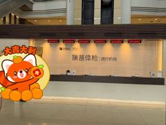 -瑞慈体检上海闵行机构