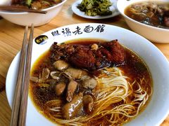 -兴福老面馆(寺路街店)